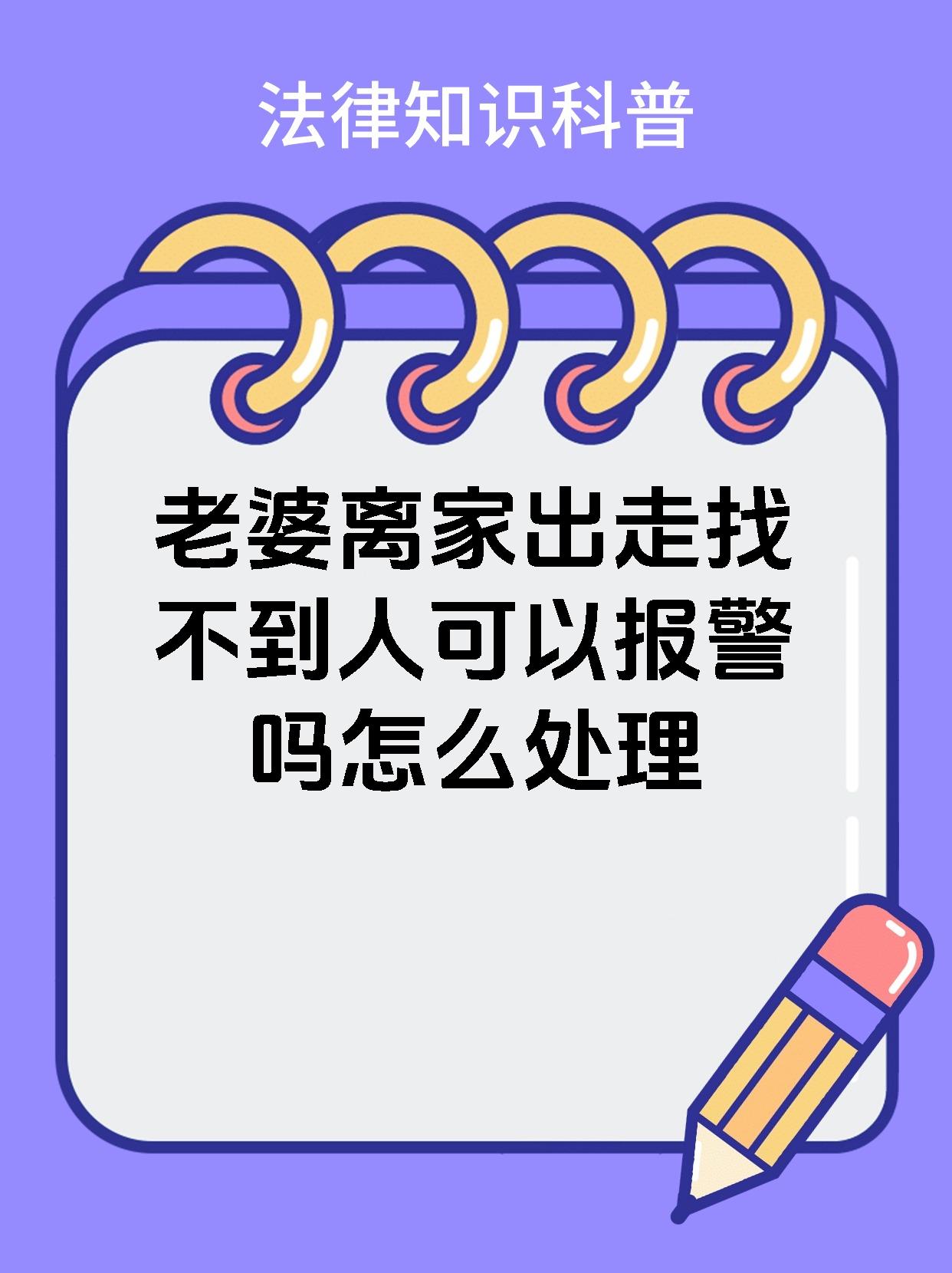 老公打老婆报警图片