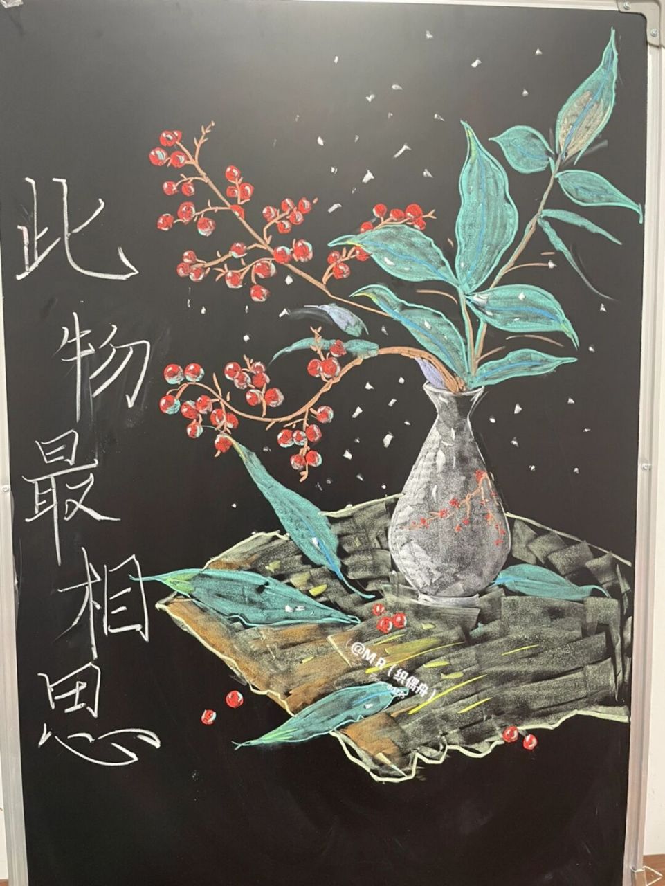 [爱你]#黑板报素材# #粉笔画# #简笔画# #红豆# #相思
