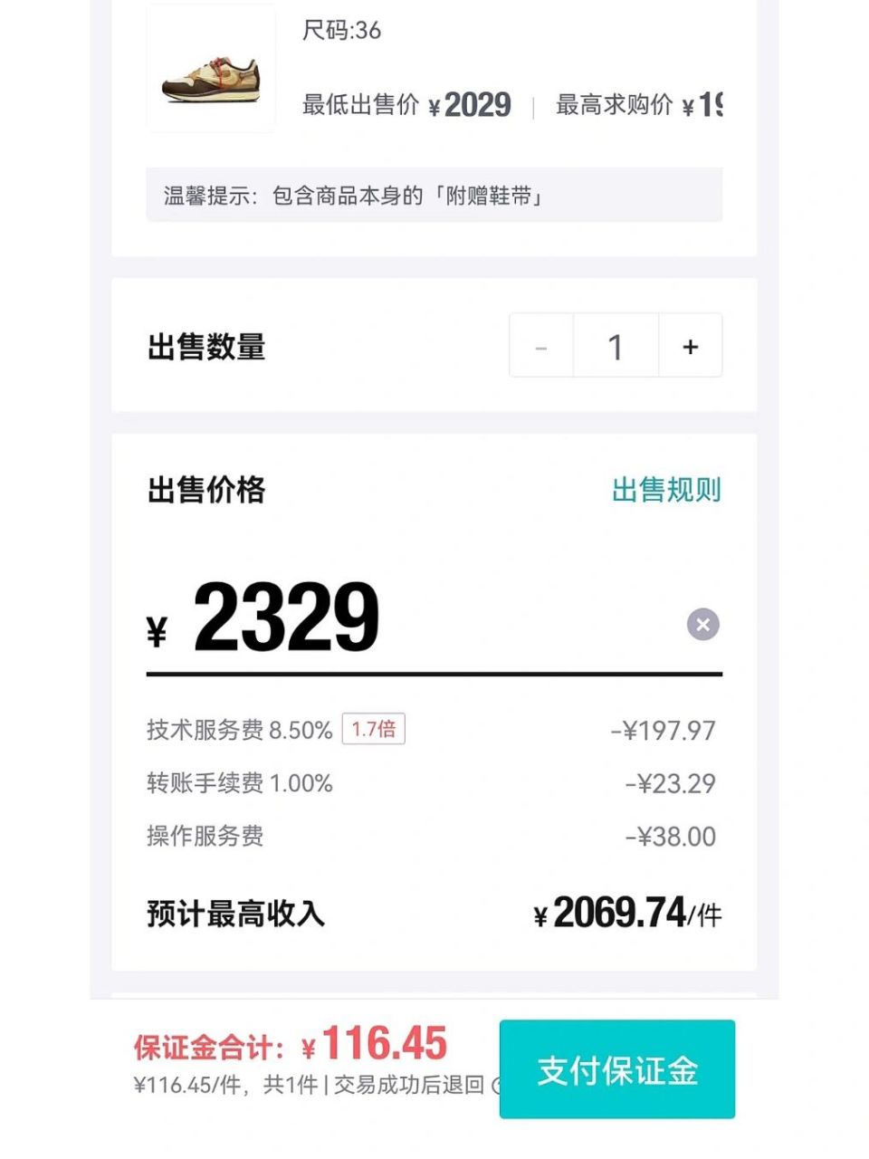 得物点鞋成金图片