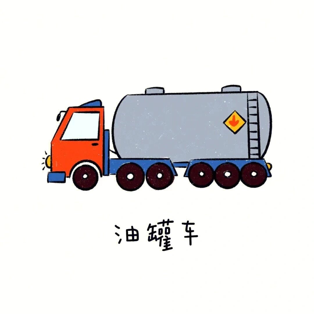 各种各样的车车卡通素材 可打印