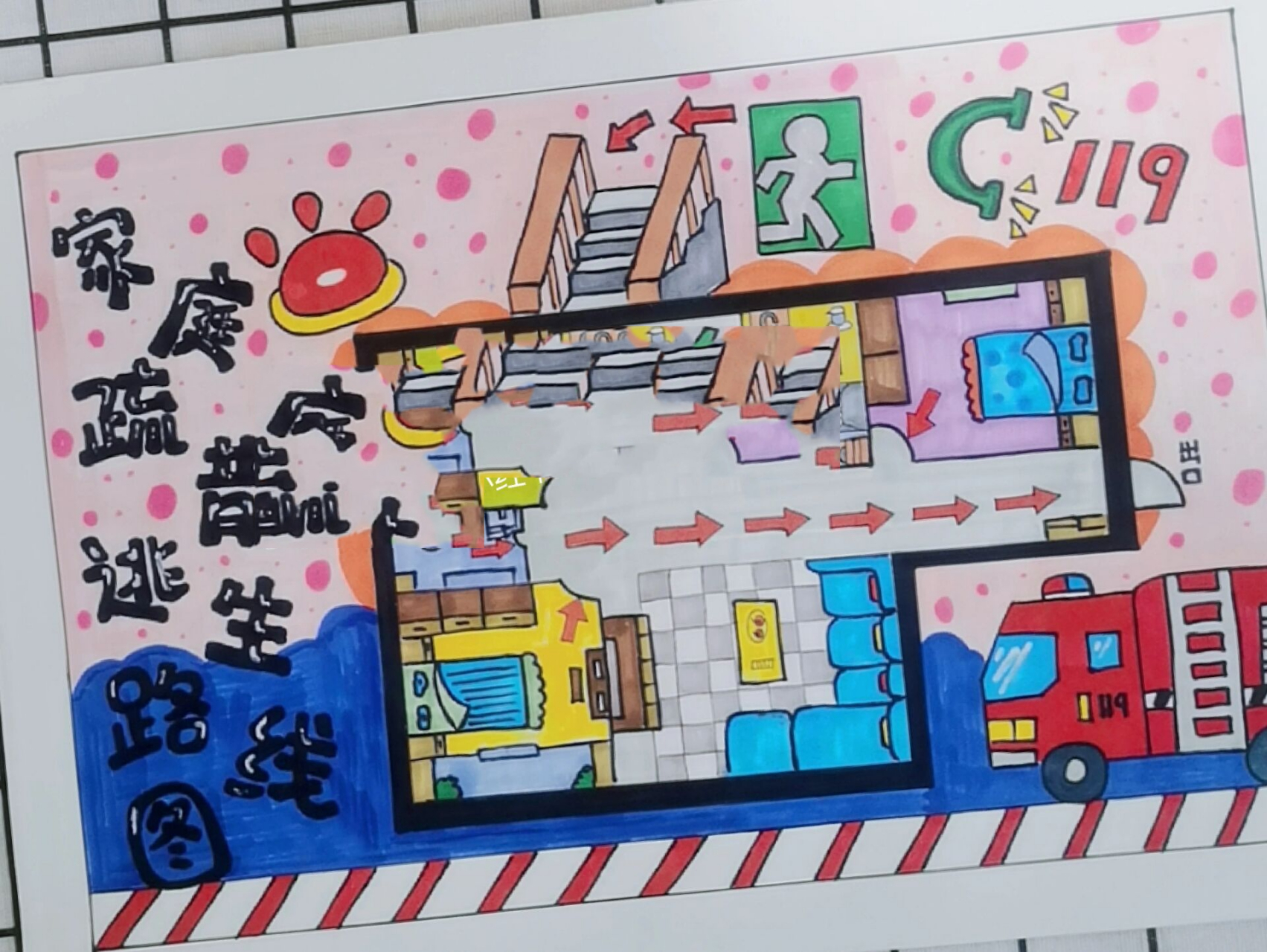 家庭疏散逃生图绘画