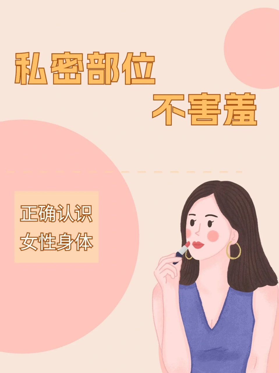 女生的但长什样子图片