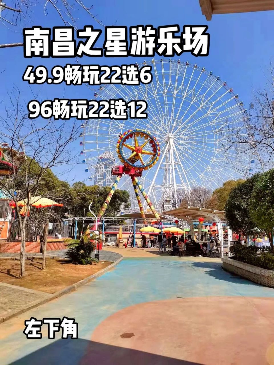 南昌之星游乐园终于搞活动啦 南昌之星游乐园活动终于来了 49.