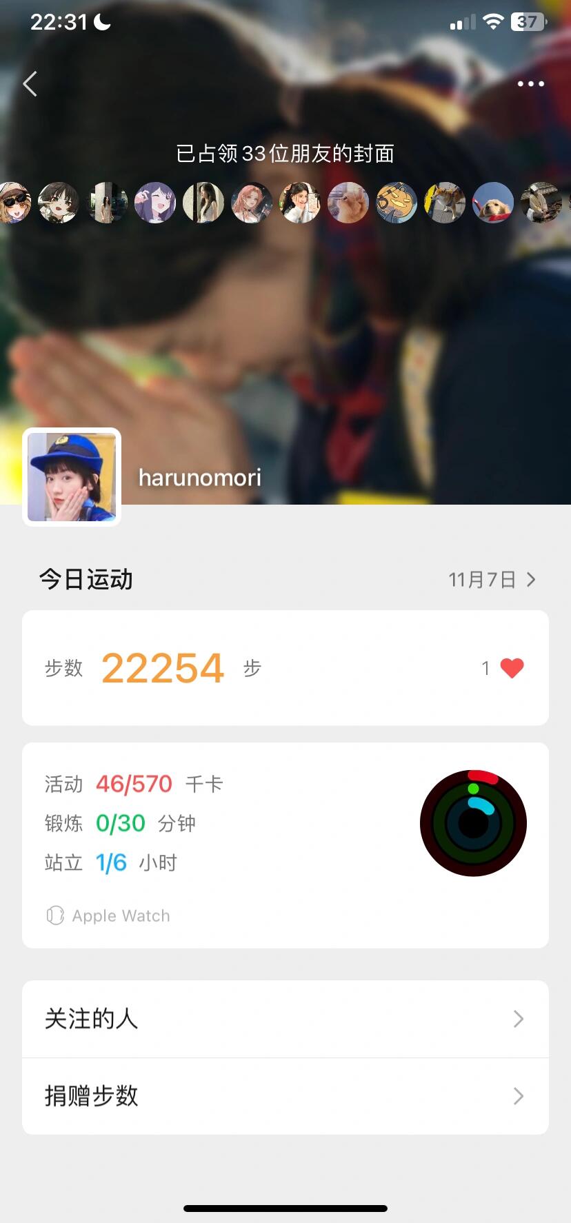 网课刷微信步数(刷微信步数会被发现吗)