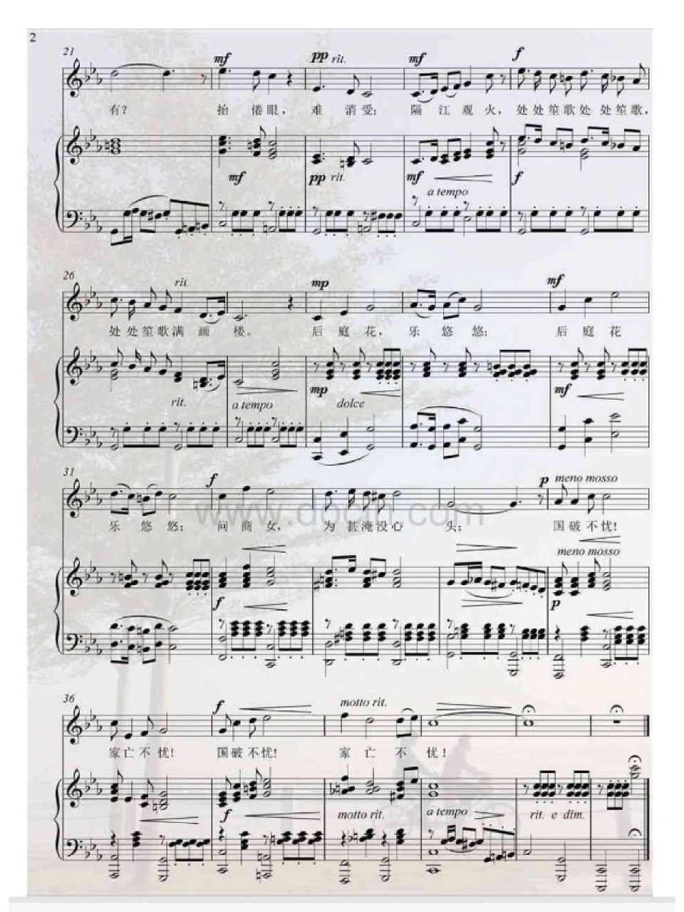 一首冷门但适合女生的《桐泪滴中秋》正谱    这首歌不像《青玉案元夕