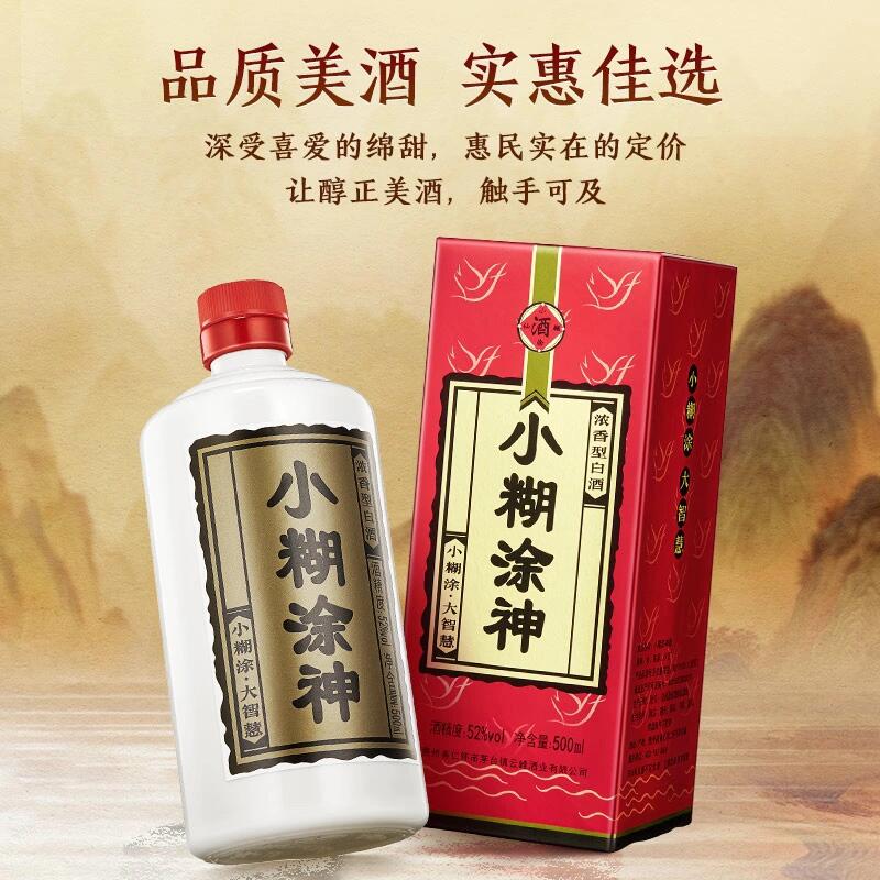 古法传承酒价格表图片图片