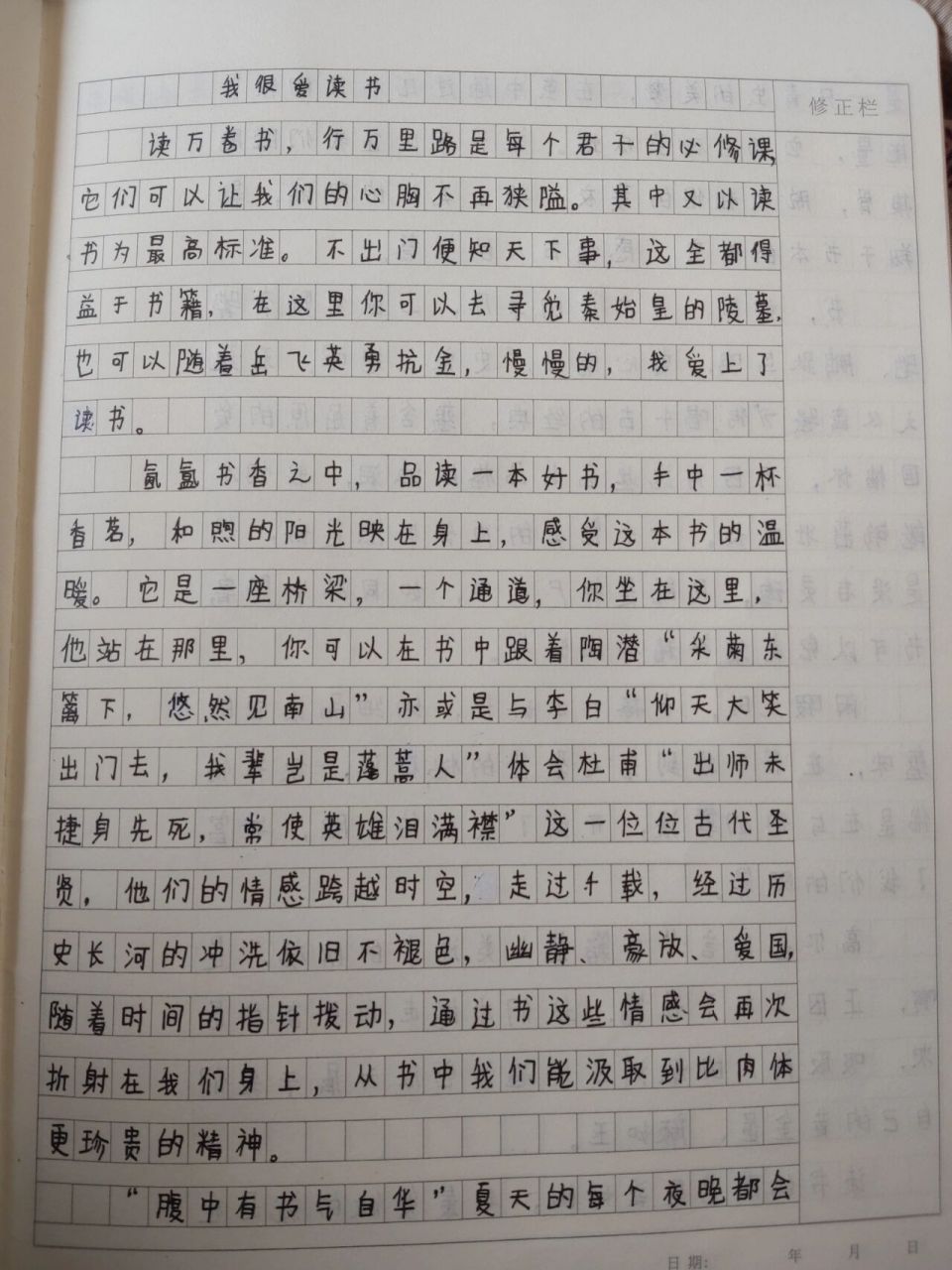 关于书籍的作文(关于读书的作文600字)