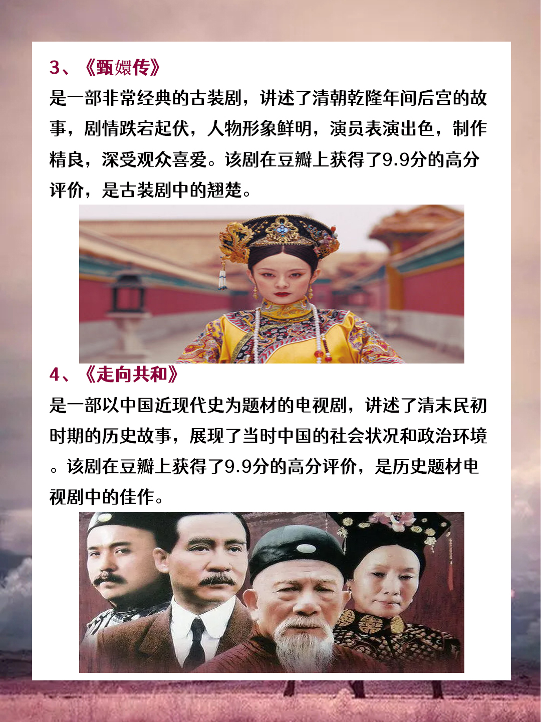 豆瓣评分9.9分的电视剧