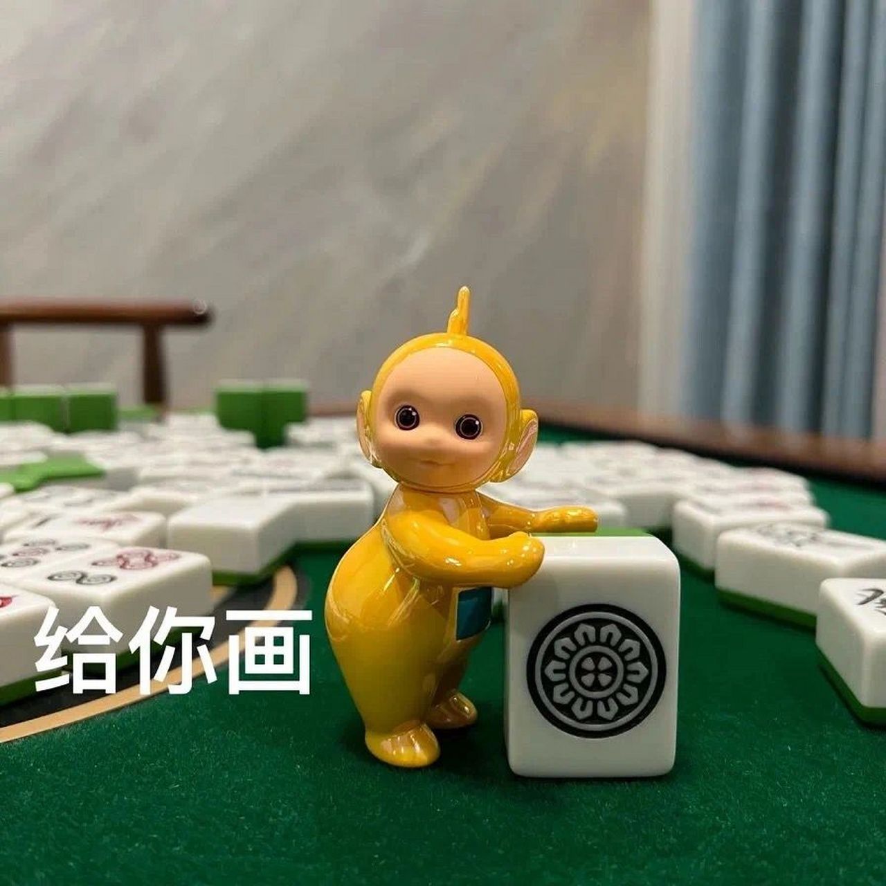 麻将表情包 小可爱来了.