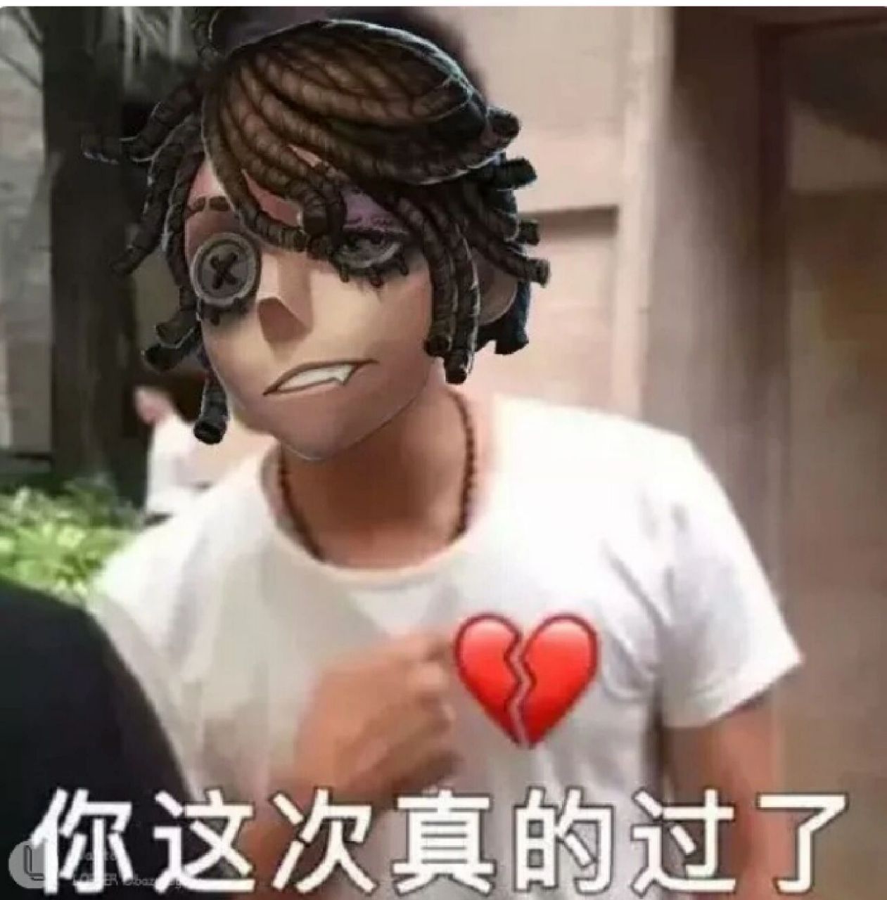 第五人格表情包