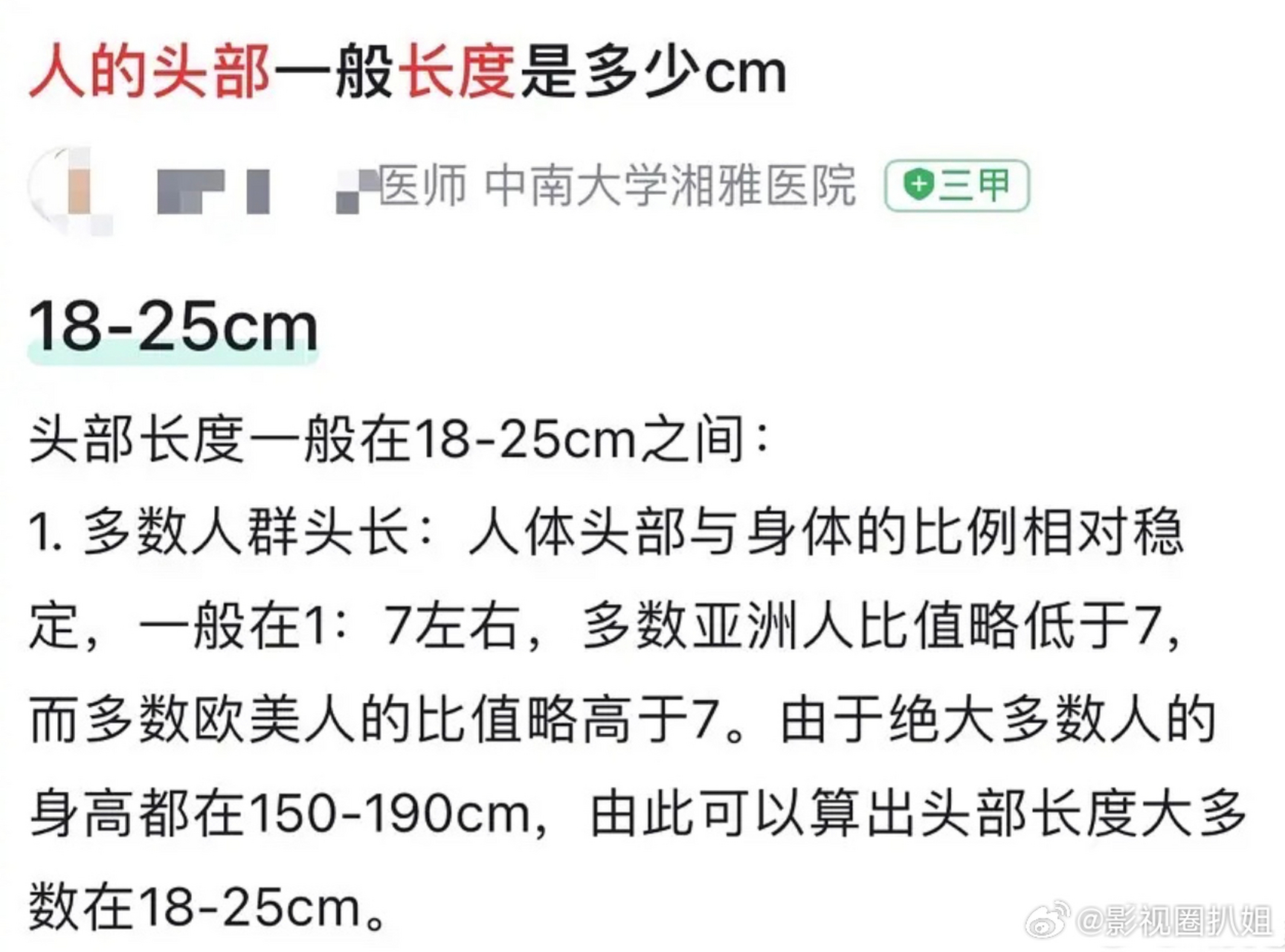 竟然有这种事!王传君比张艺兴高了一个头,187-18=169!