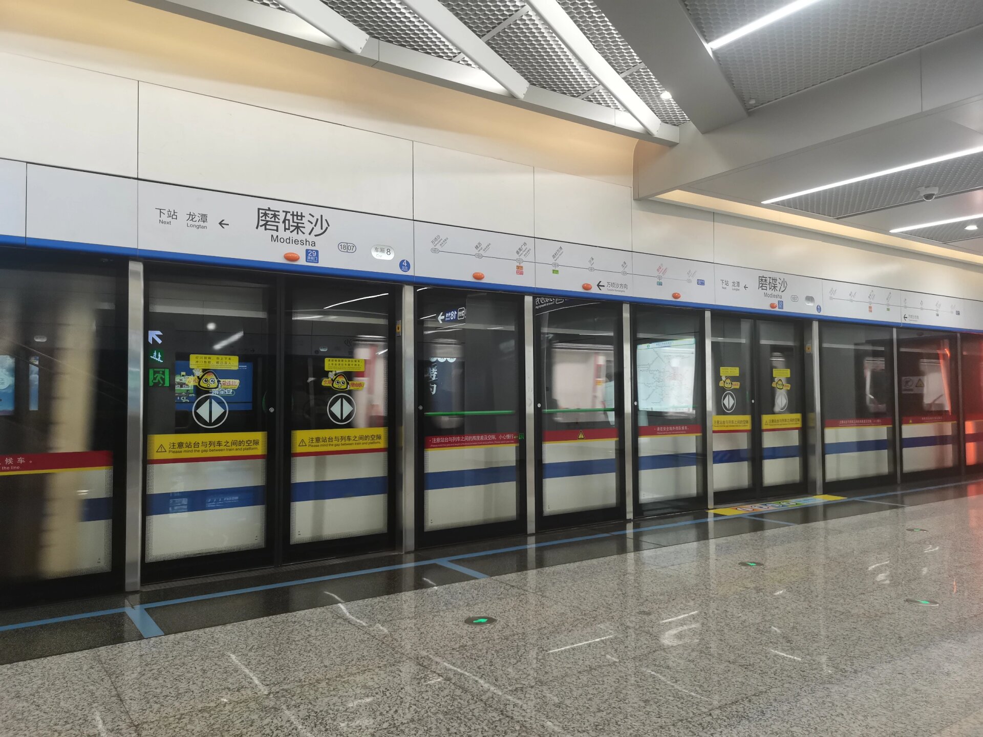 广深地铁 广深地铁(2)