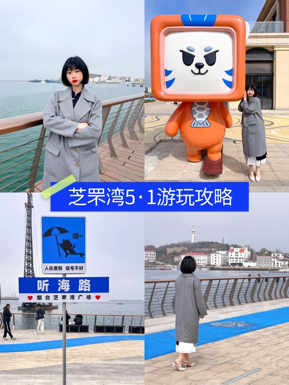 烟台芝罘湾广场搞大动作了91游玩攻略看过来 作为芝罘区新晋打卡点