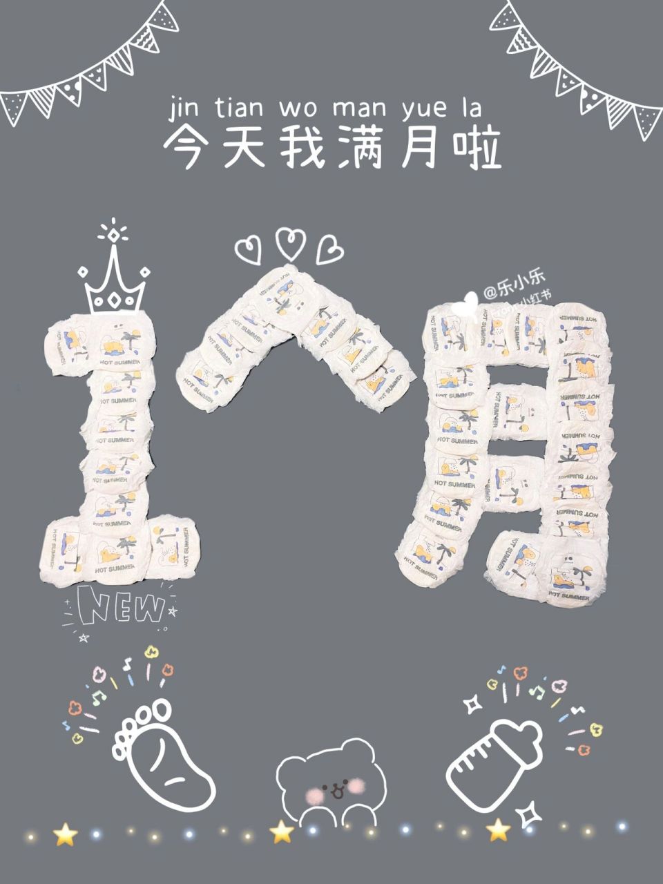 宝宝满月百天照 整理了1-9个月宝宝创意照抠图素材,宝宝满月百天