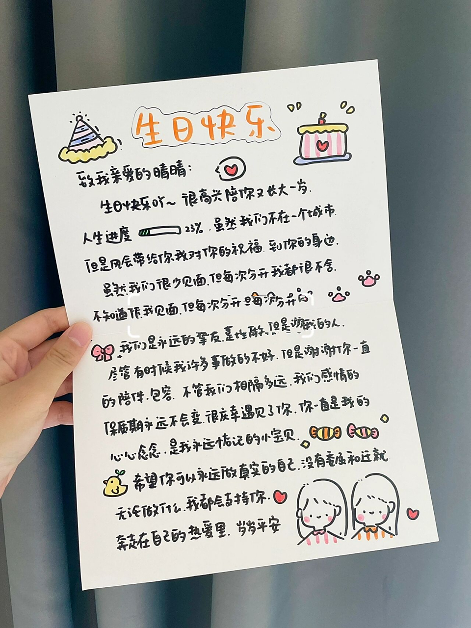 97 手写贺卡情书 表白最好的闺蜜 送给好姐妹 好朋友的生日礼物