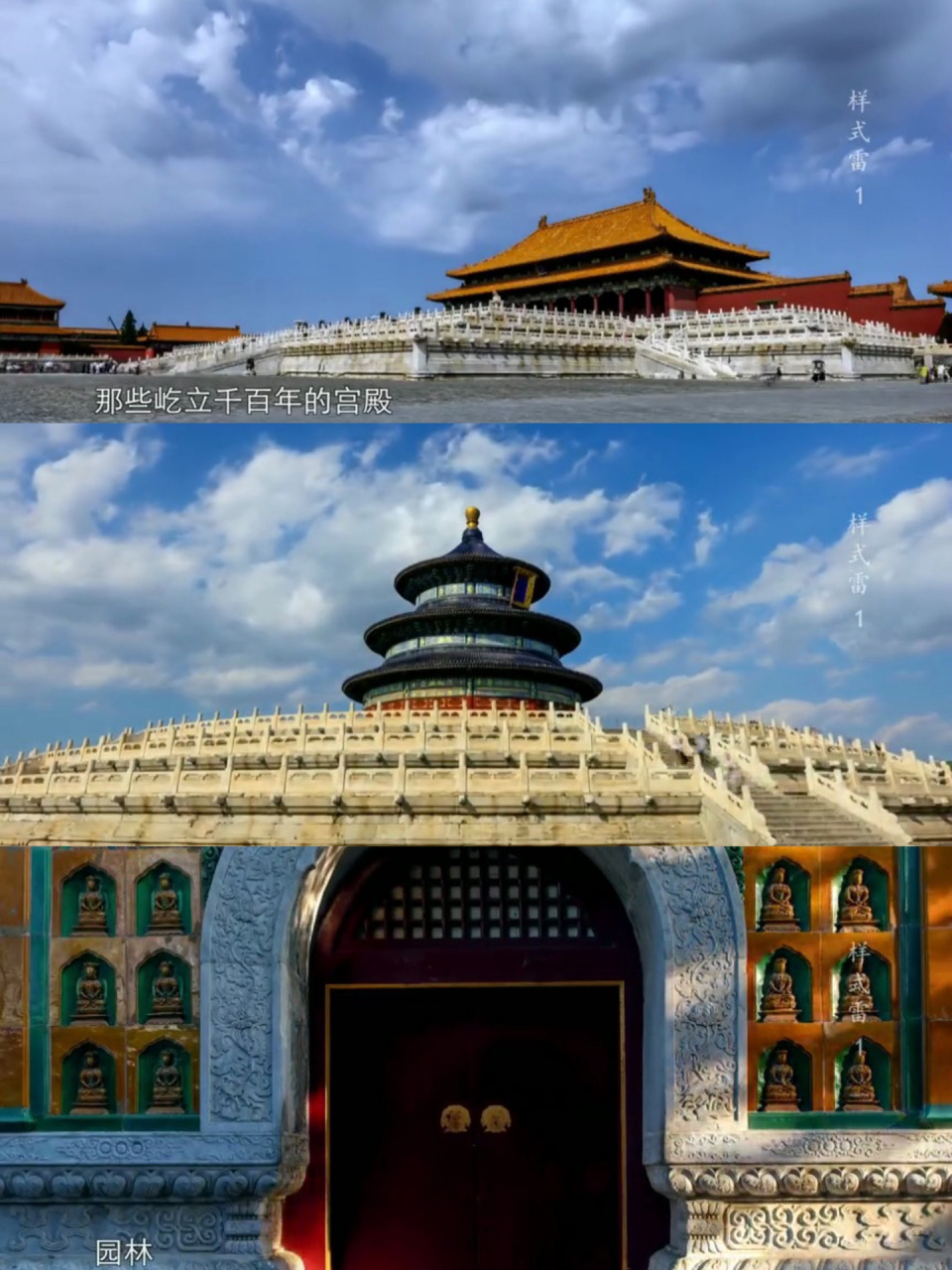 样式雷,全世界也找不到这样一个家族,一直从事最高级建筑的设计.