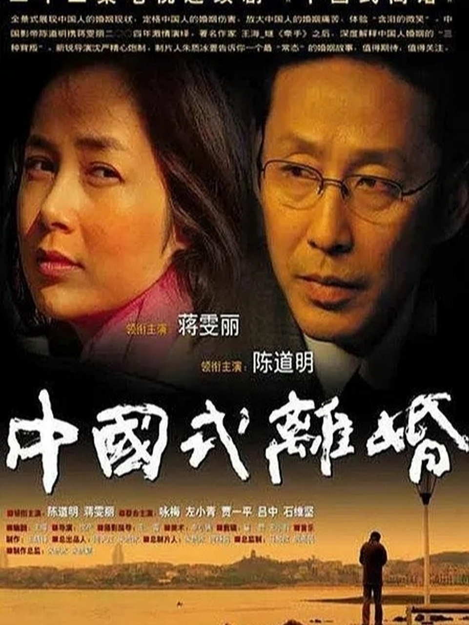 中国式离婚:还爱着的那个,一定输(一) 《中国式离婚》这个电视剧我