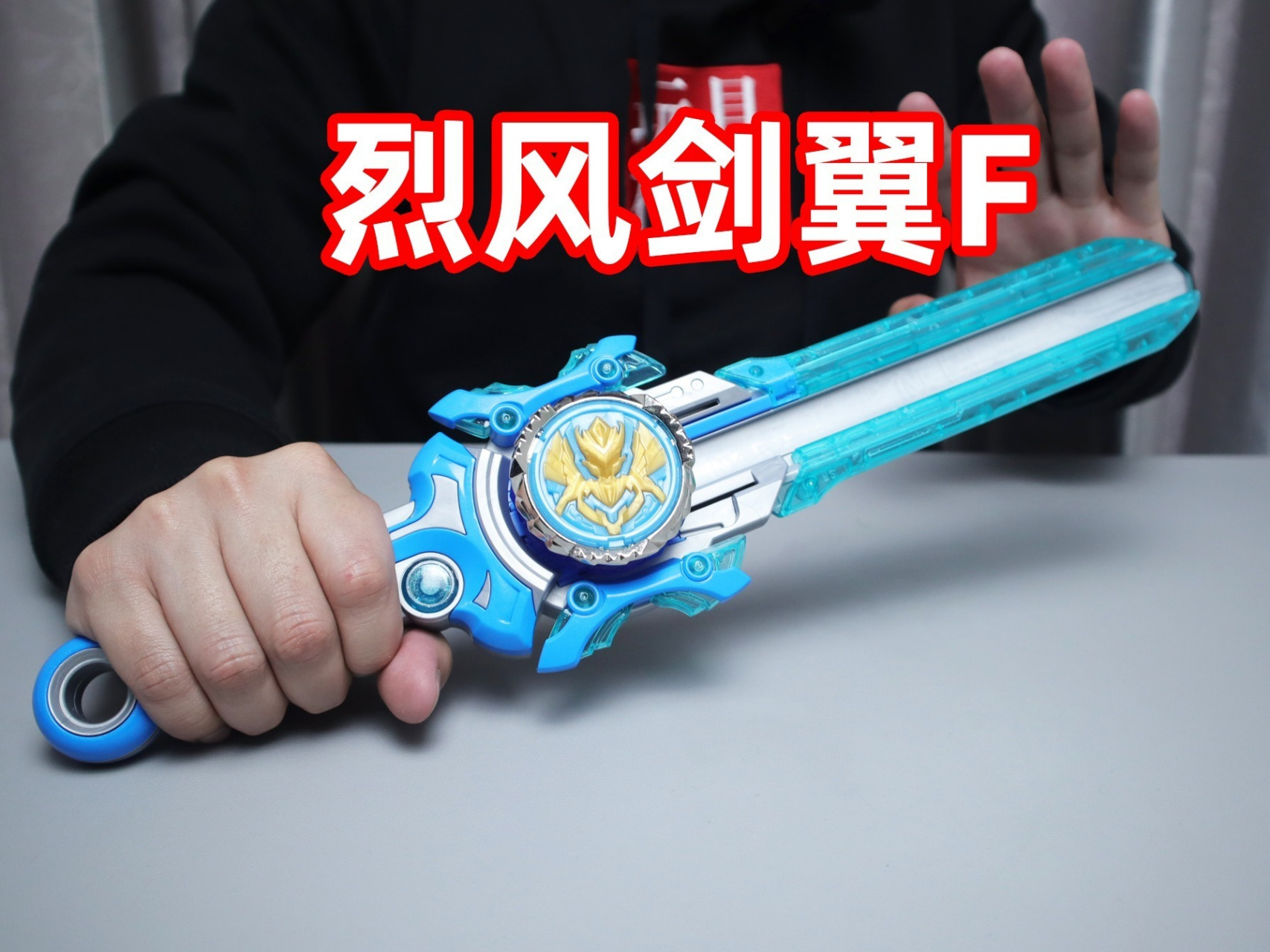 开箱试玩飓风战魂六剑旋陀螺,叶枫使用的烈风剑翼f!