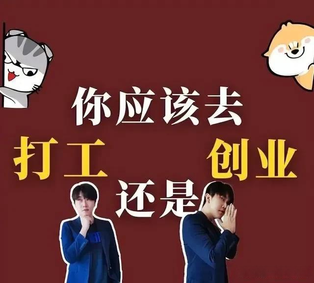 创业做啥比较好呢赚钱(创业做啥比较好呢赚钱快)