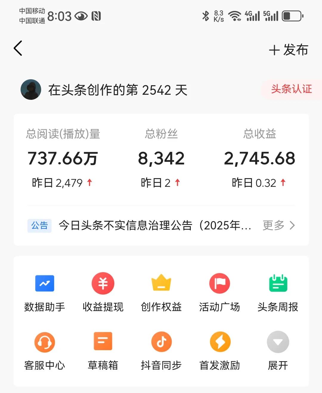 头条开通原创后收益会减少吗(今日头条开通原创之后收益会增加吗)