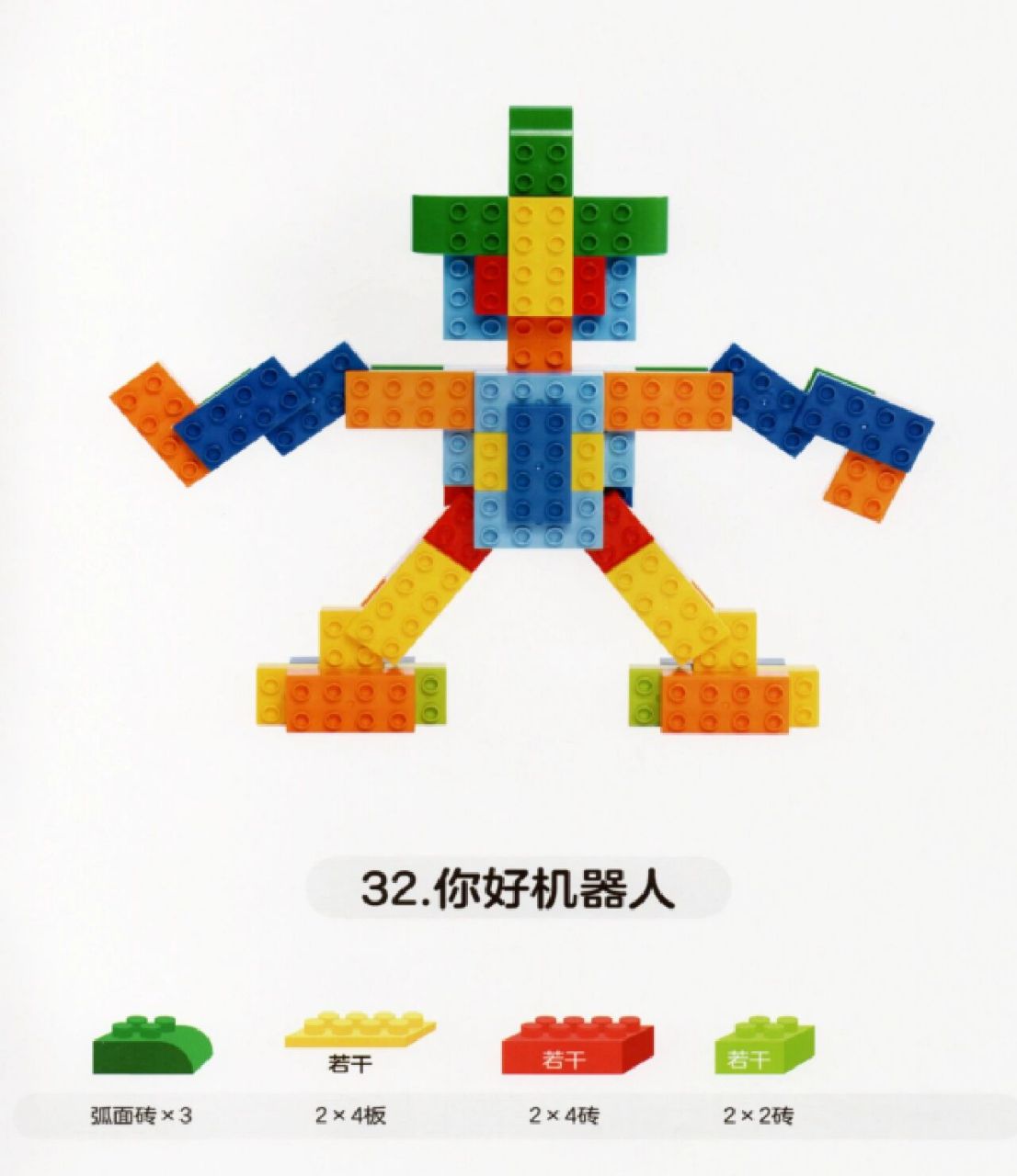 乐高积木图纸分享,让家里积木不吃灰合集2 赶紧动手把家里的乐高积木