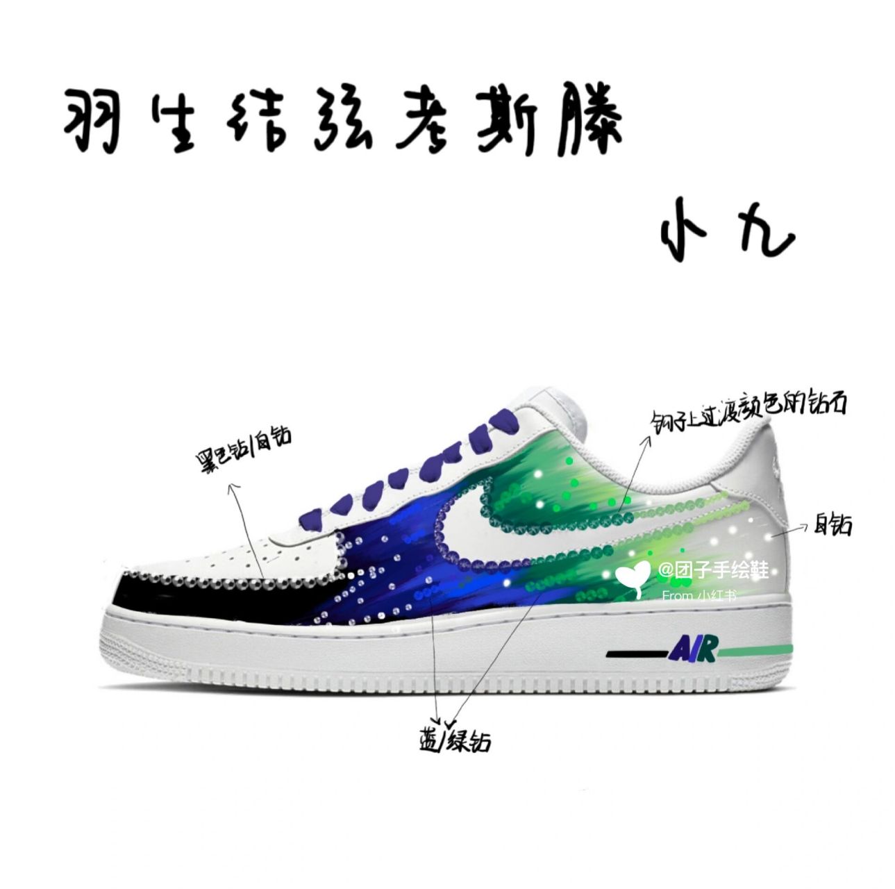 小九的配色真的绝美 羽生结弦考斯滕球鞋定制~ 柚粉快来定制把他变成