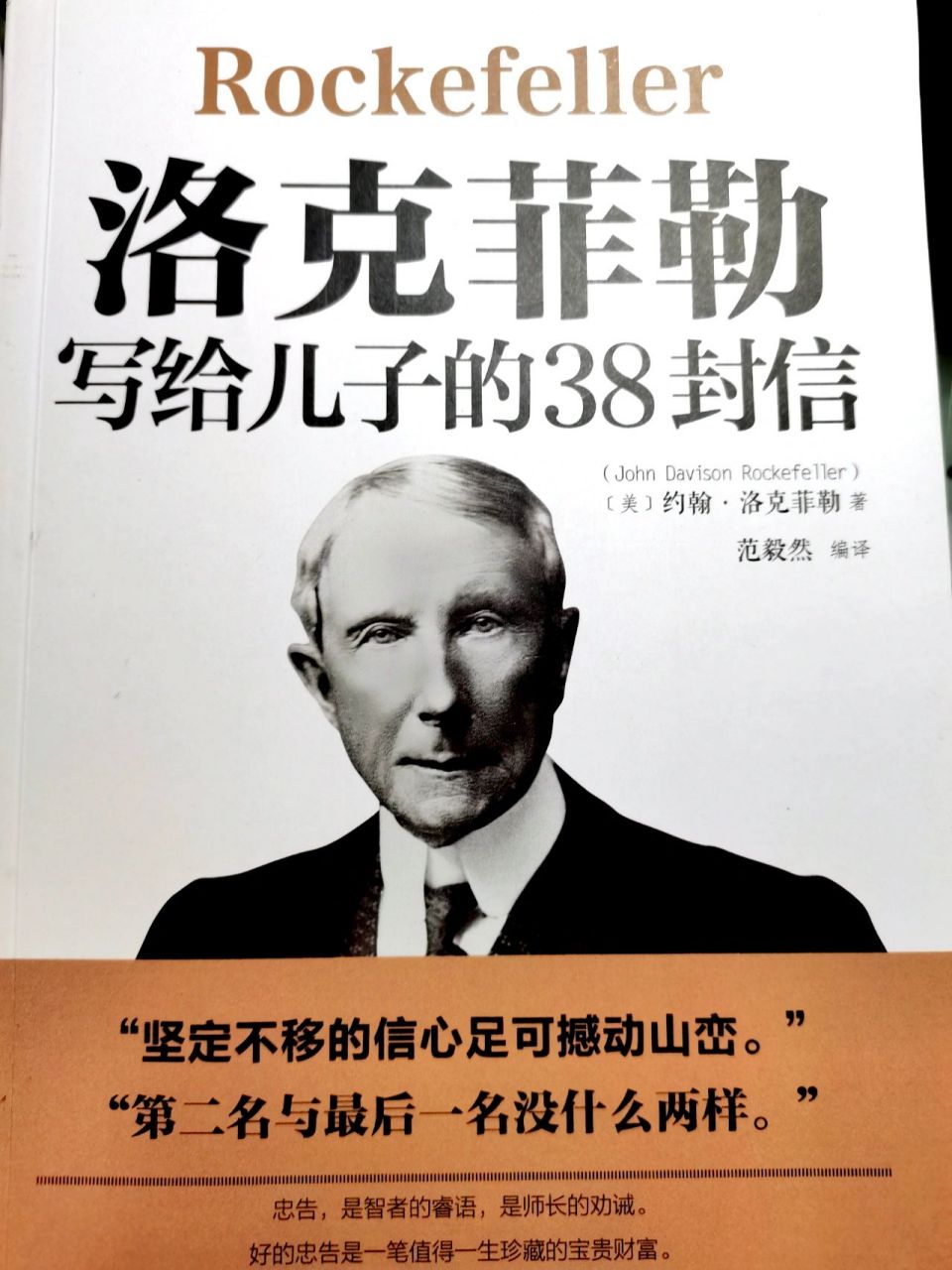 洛克菲勒是美国di yi家工业托拉斯企业的创建者,他成功地造就了美国