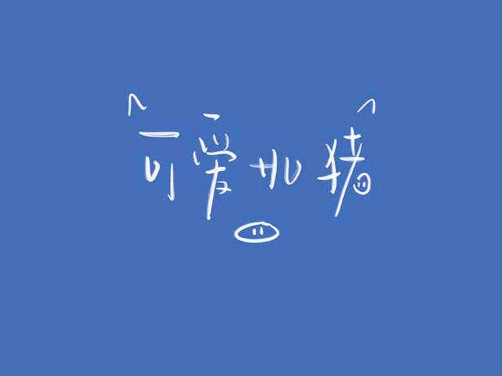 蓝色系背景图有你喜欢的吗 希望年少轻狂的自己仍然步履不停