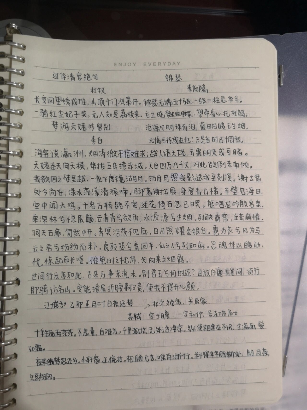 职高语文高二上册的古诗文