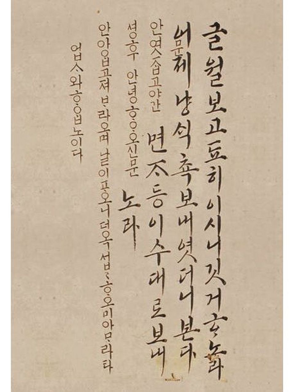 直到15世纪的李氏王朝,朝鲜文字"谚文"(因"谚"为粗野不恭之意,现在