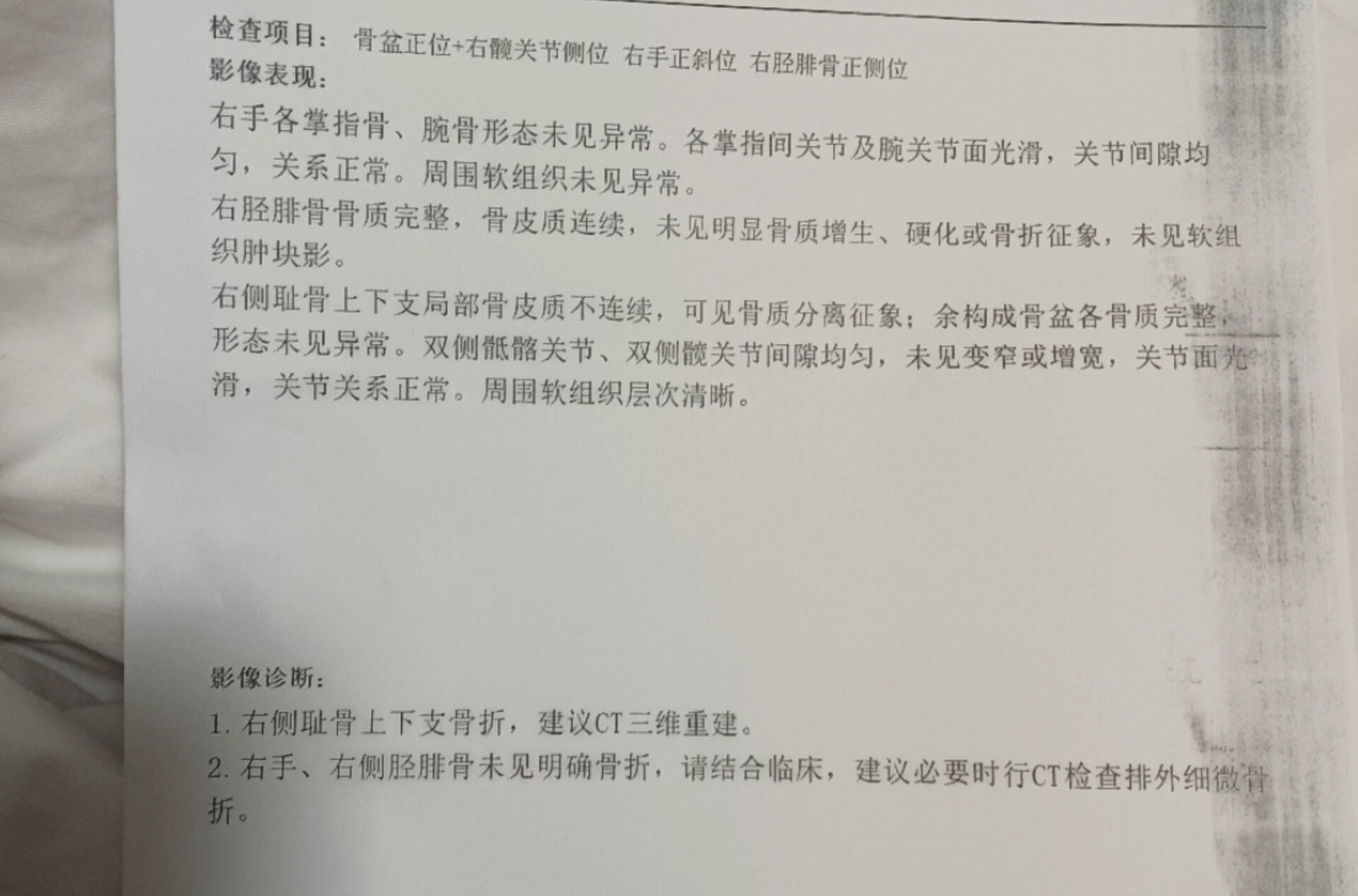 这样的情况我有点怀疑3个月后能不能正常走路.