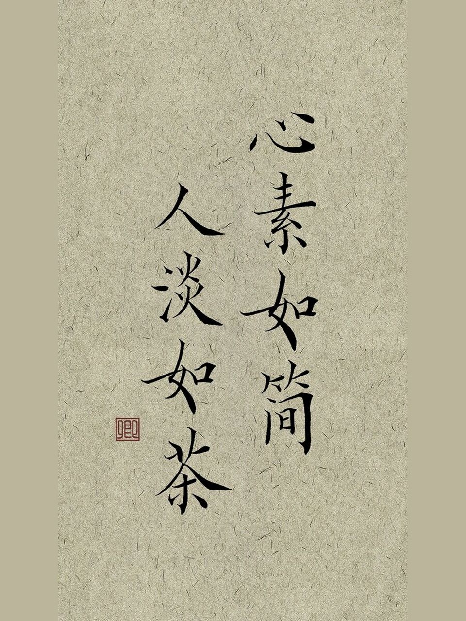 高清唯美壁纸题字图片