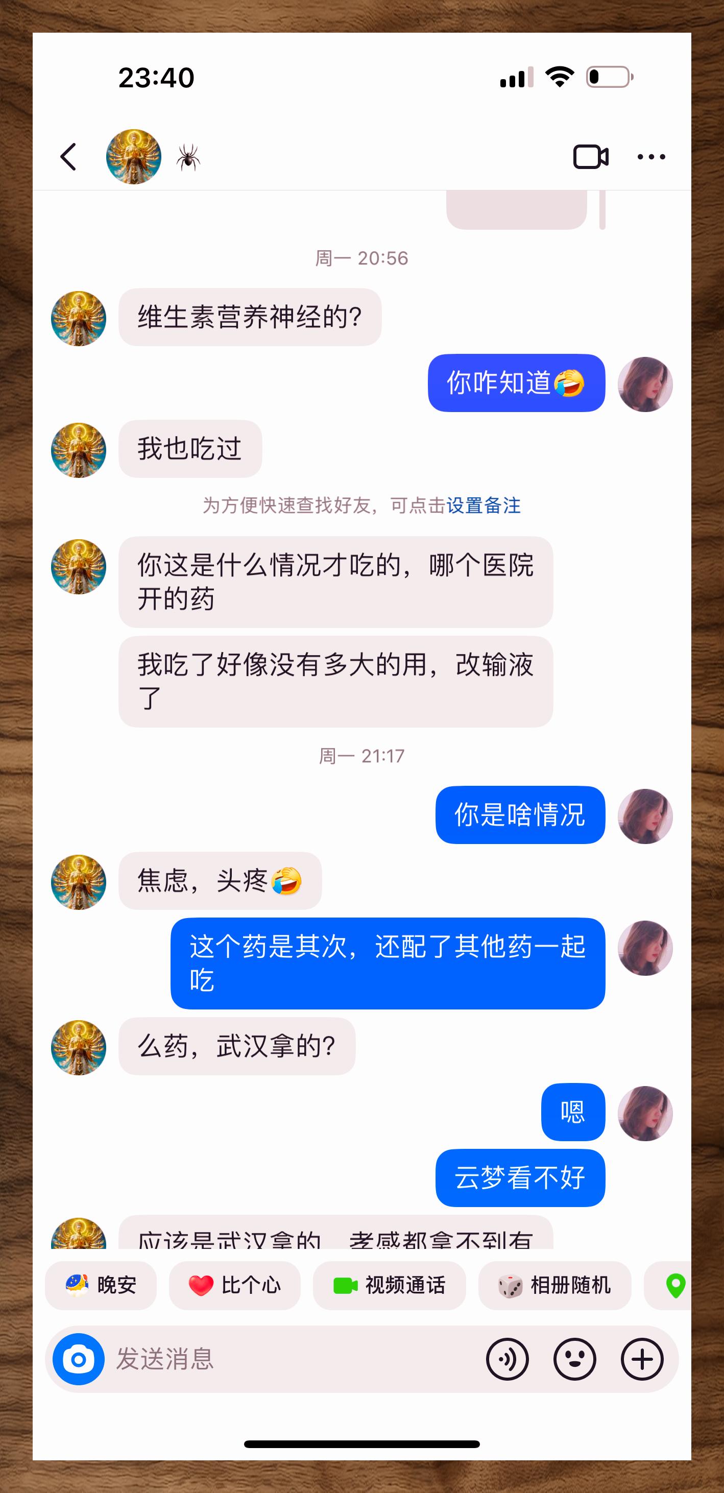 弗雷格利综合症图片