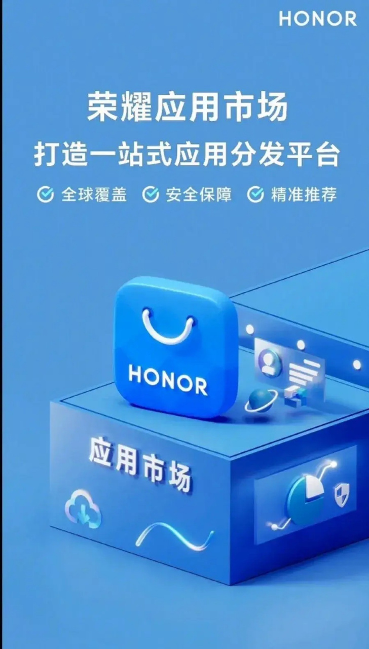 发现荣耀俱乐部荣耀独立app在华为应用市场都下架了.