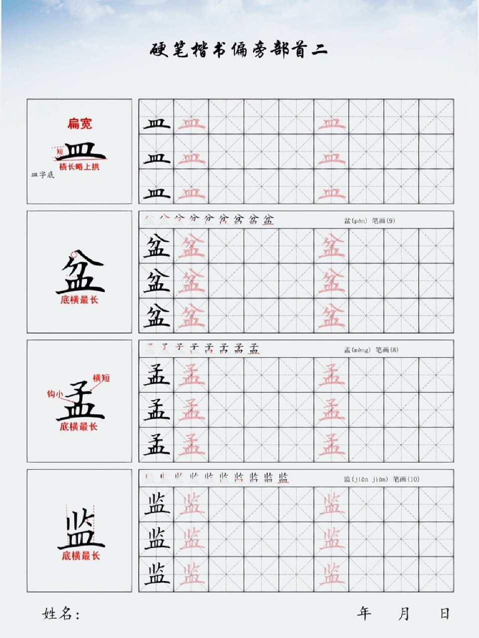 间架结构法则图片