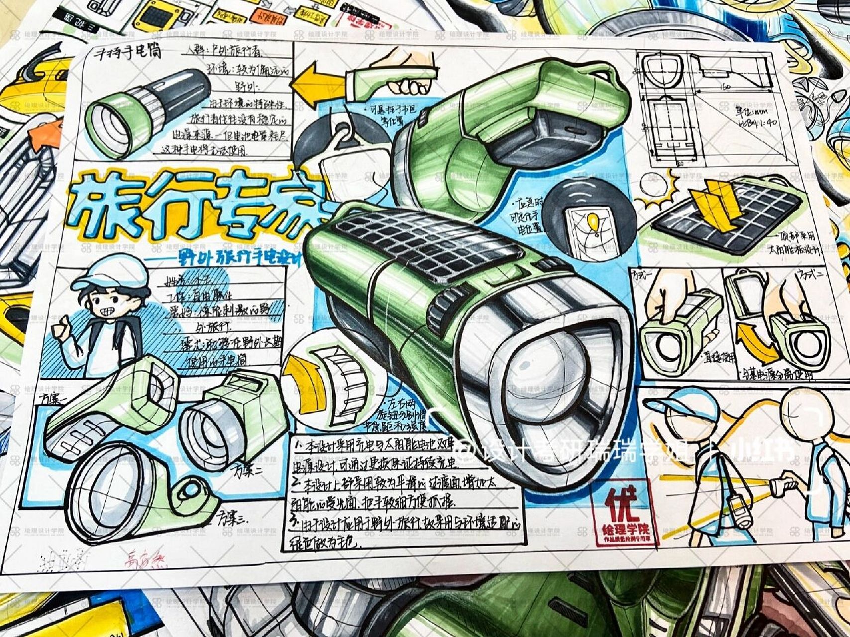 手绘快题|手电筒灯设计 手持类产品-手电筒设计 关键词:材质 外形