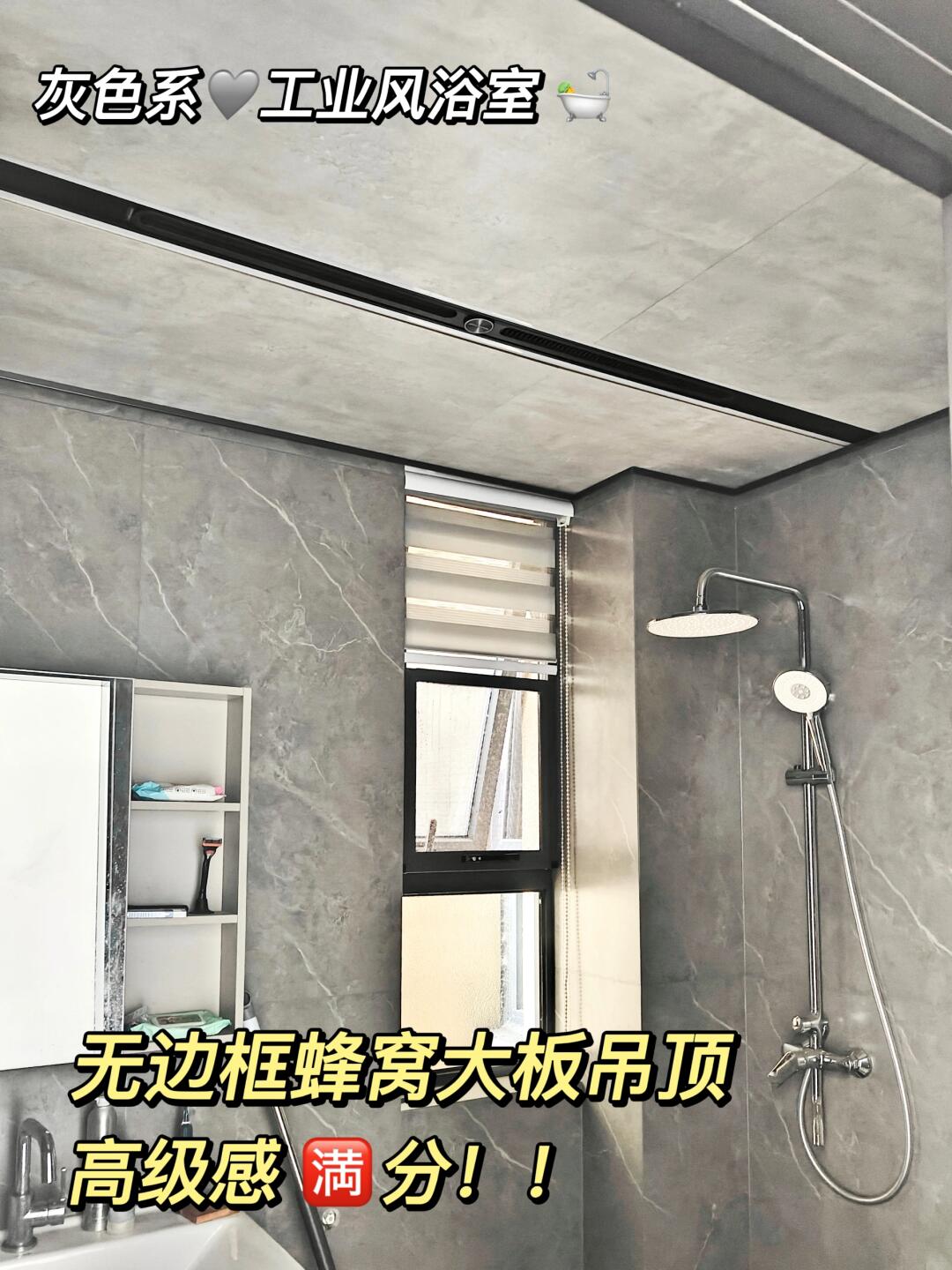 客卫4m㎡ 装修风格工业风 吊顶蜂窝大板s3s1+暖立方x3 大板规格主