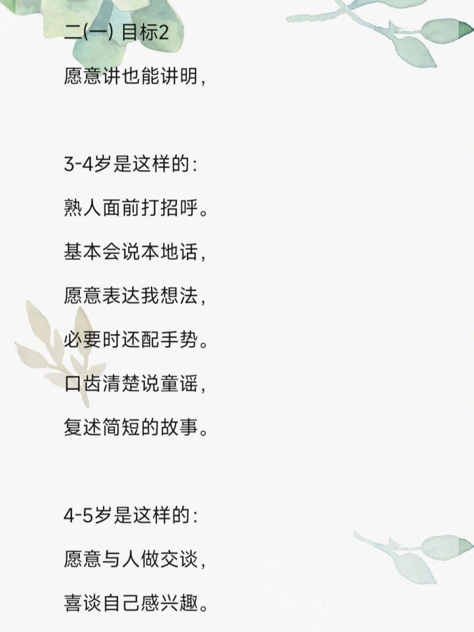 目标语录顺口溜大全(目标口号怎么写)