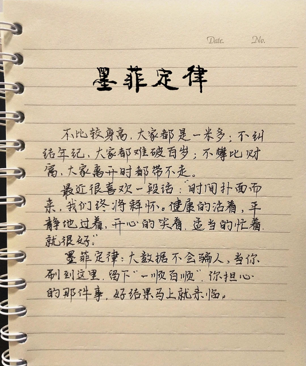 墨菲定律 时间扑面而来,我们终将释怀.