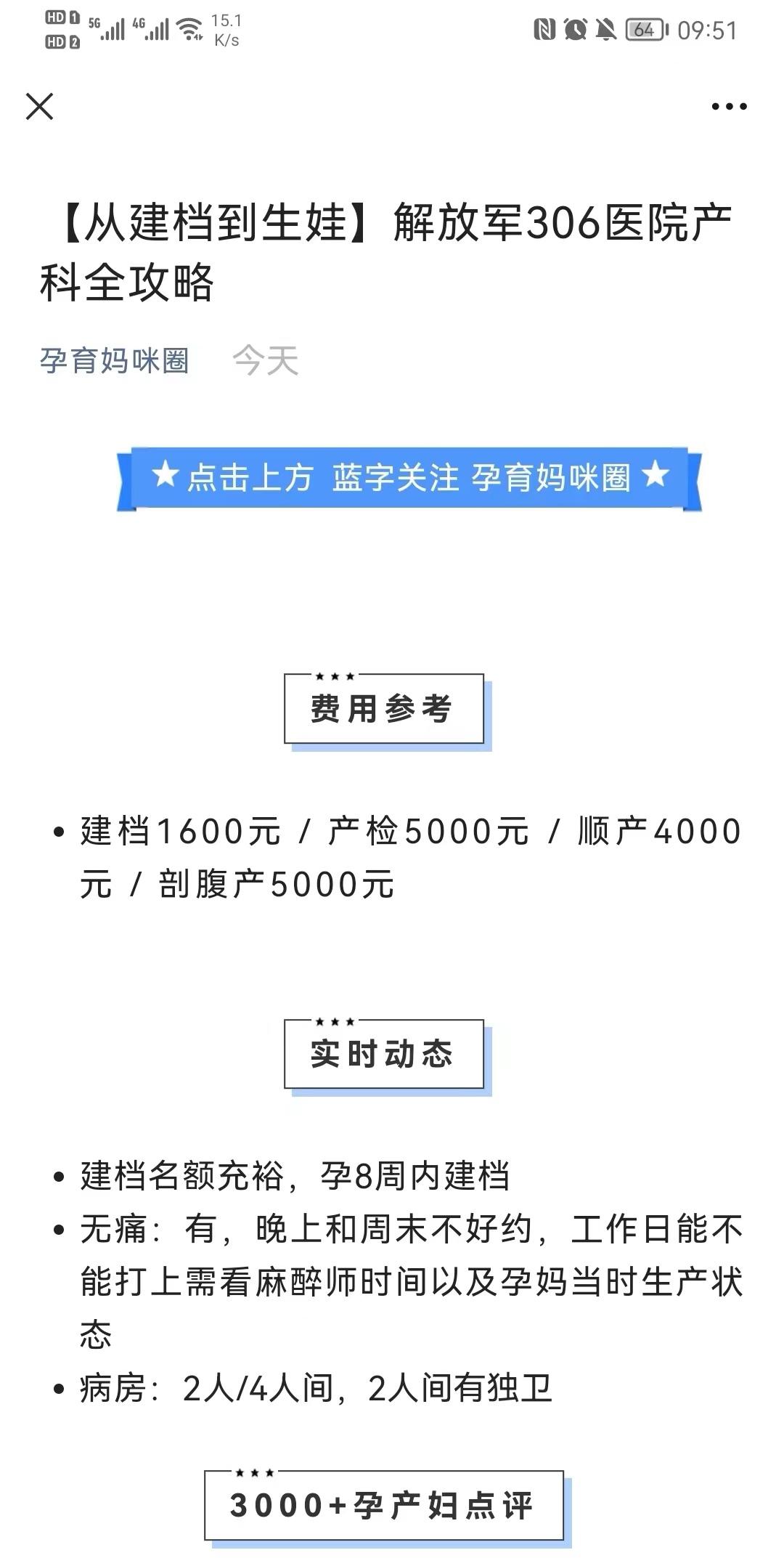 306医院挂号需要预约吗(306医院直接去能挂上号吗)