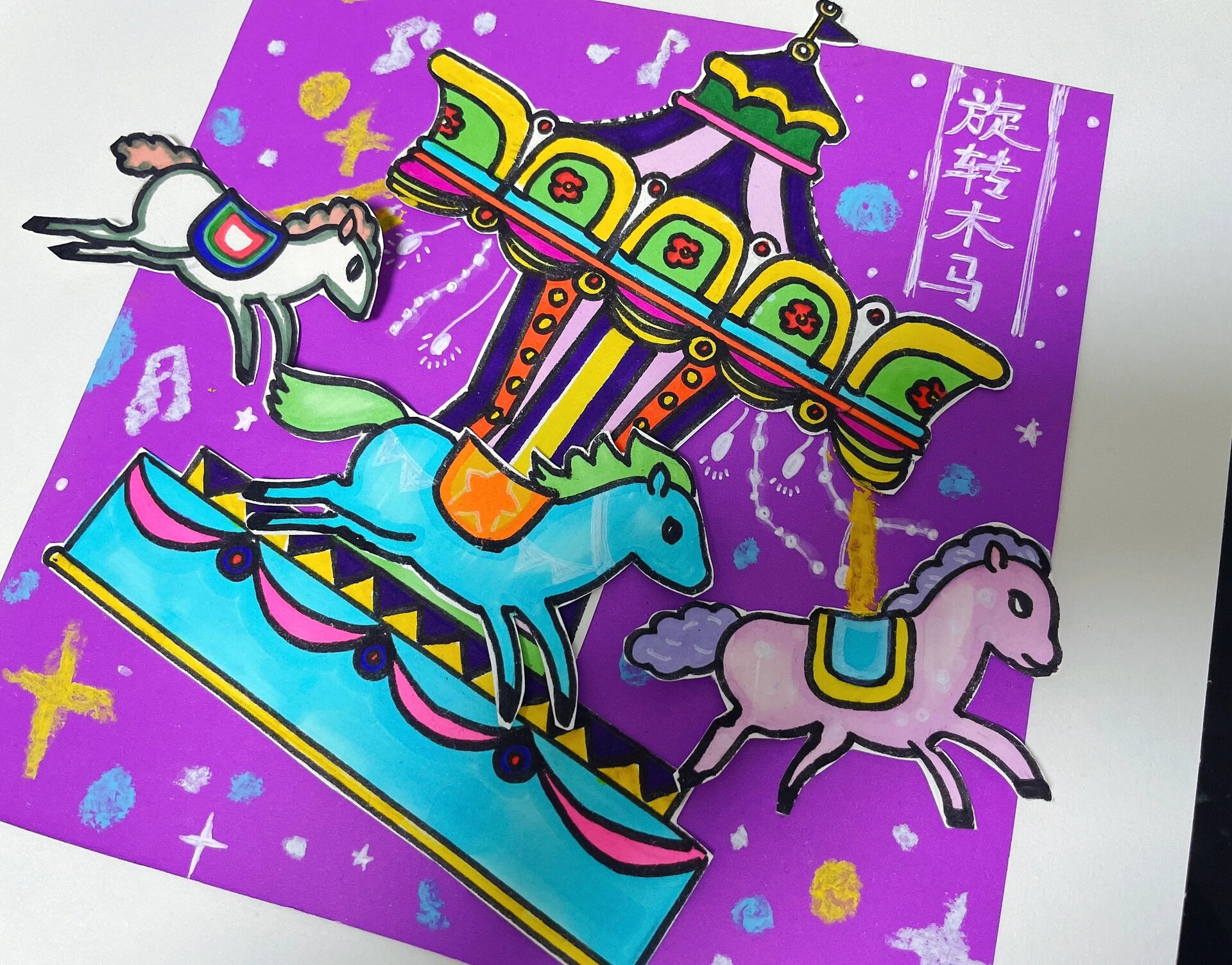 每日分享儿童画《旋转木马》
