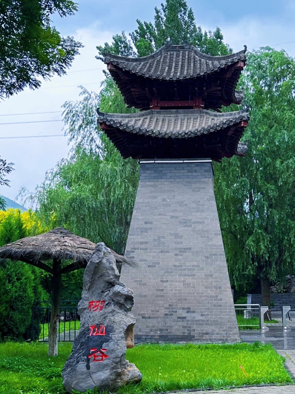 石家庄柳仙谷景区简介图片