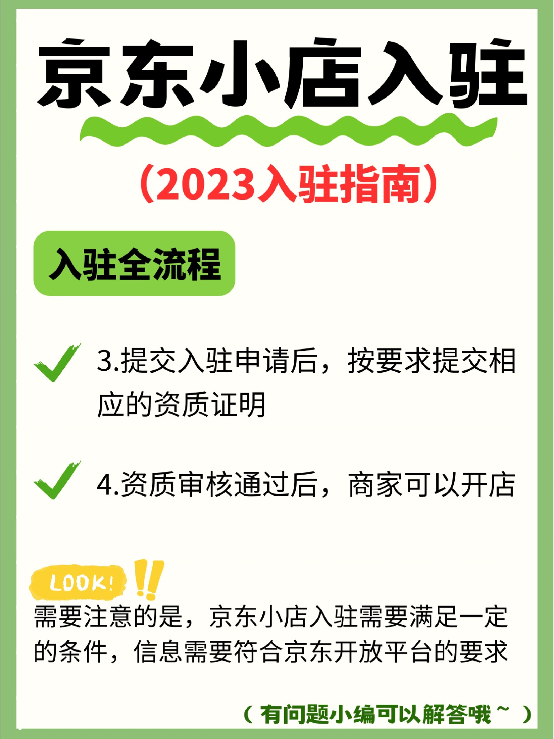 商户入驻地图=商家地图入驻,所有地图都能看到