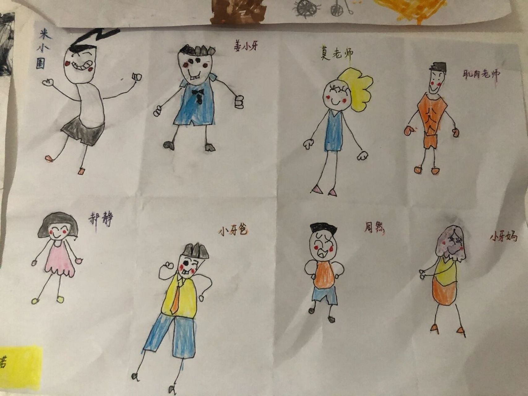 《米小圈上学记》人物画像 和四季