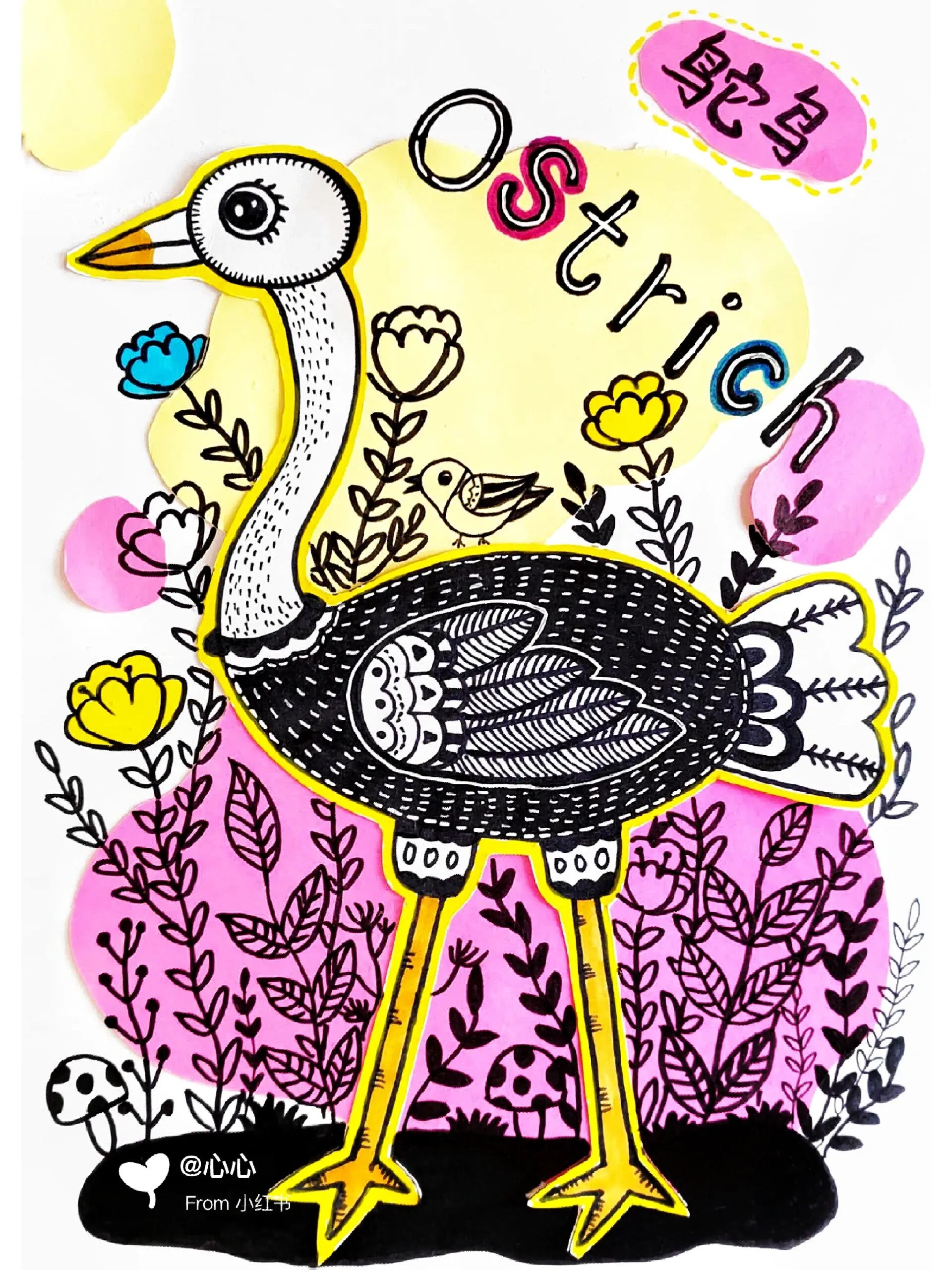 儿童画–鸵鸟(有课件步骤