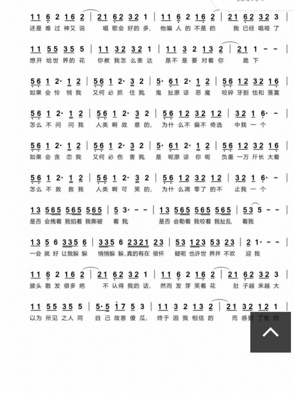 负重一万斤长大,简谱版