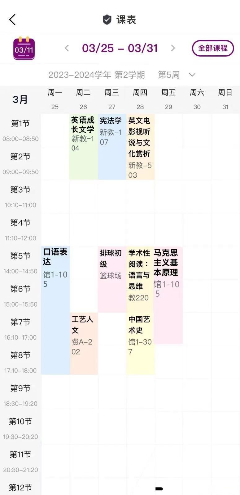 来源 南京大学信息门户