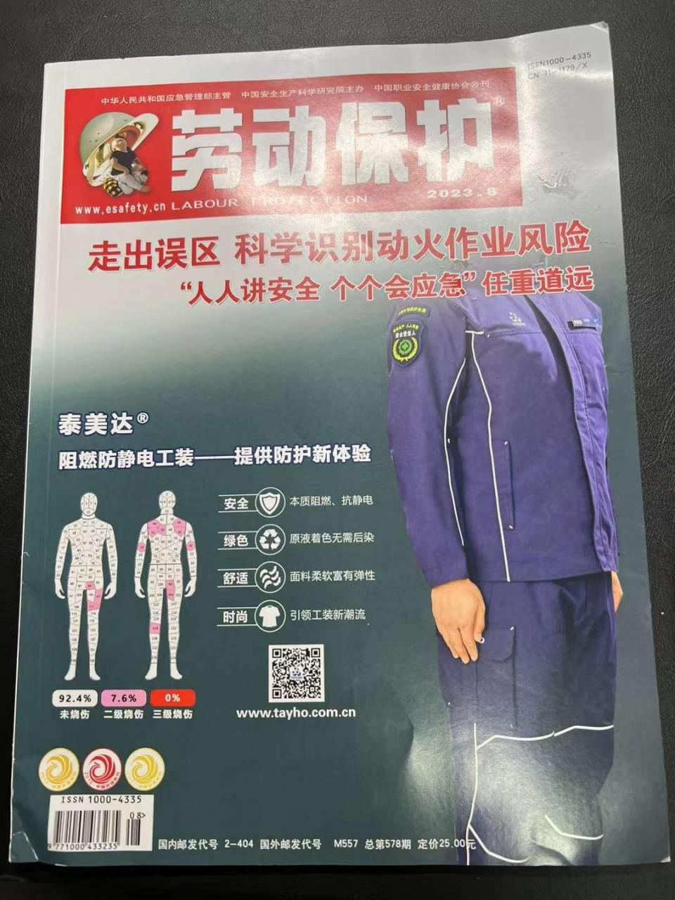 确认性偏差让起飞变终点——康姆航空5191号航班事故  2006年8月27日