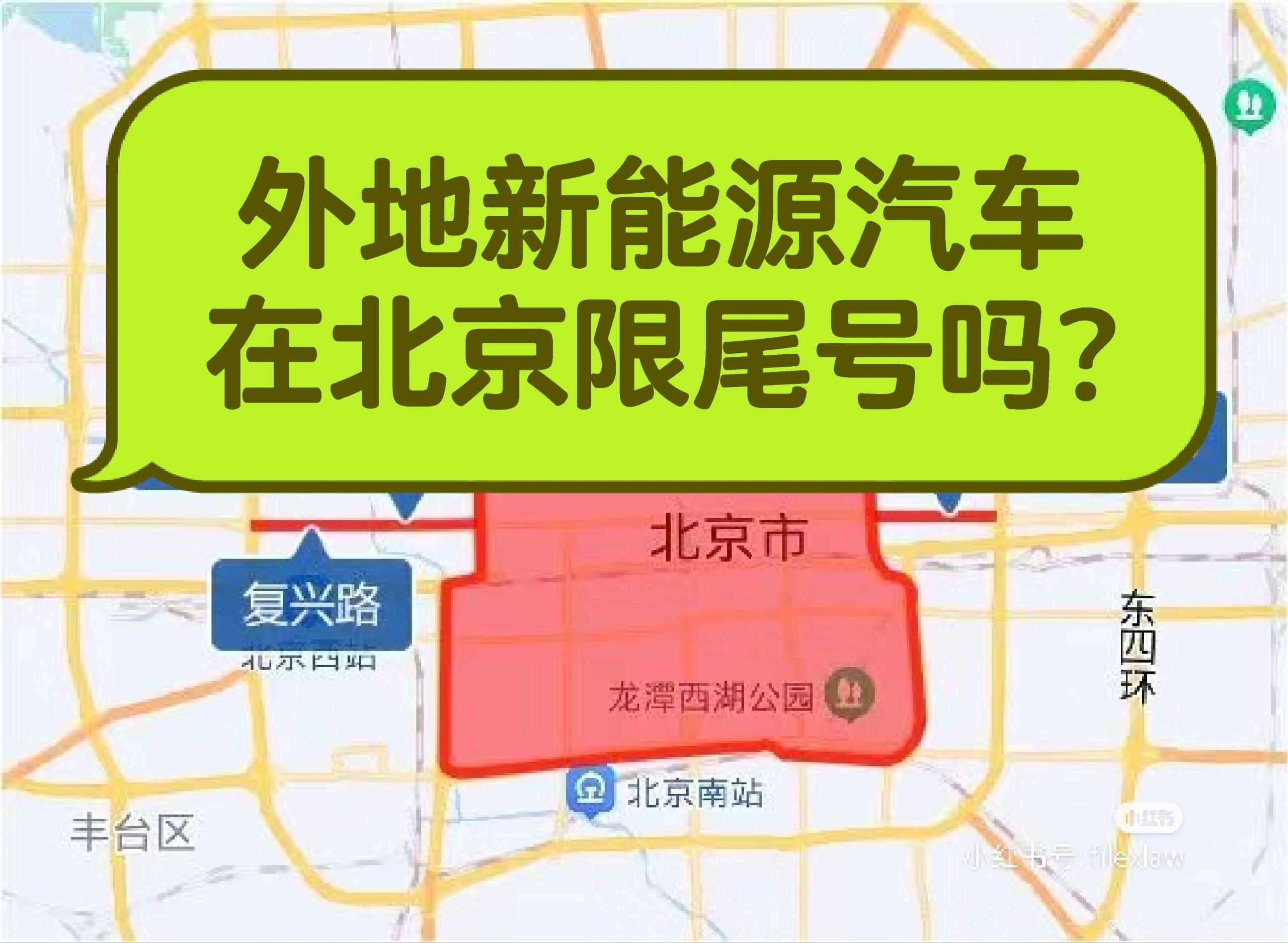 外地车牌在北京限行规定