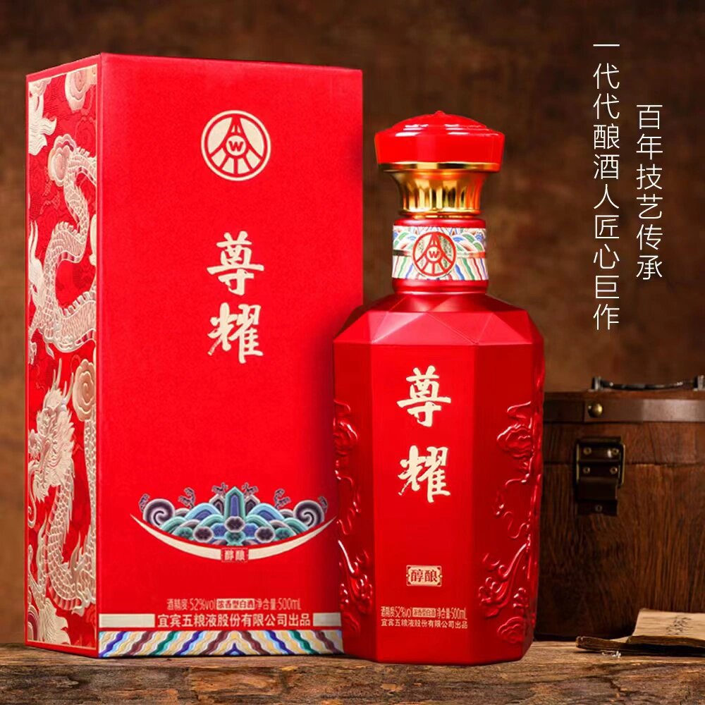 五粮液酱香型白酒的价格是多少?，五粮液酱香型白酒